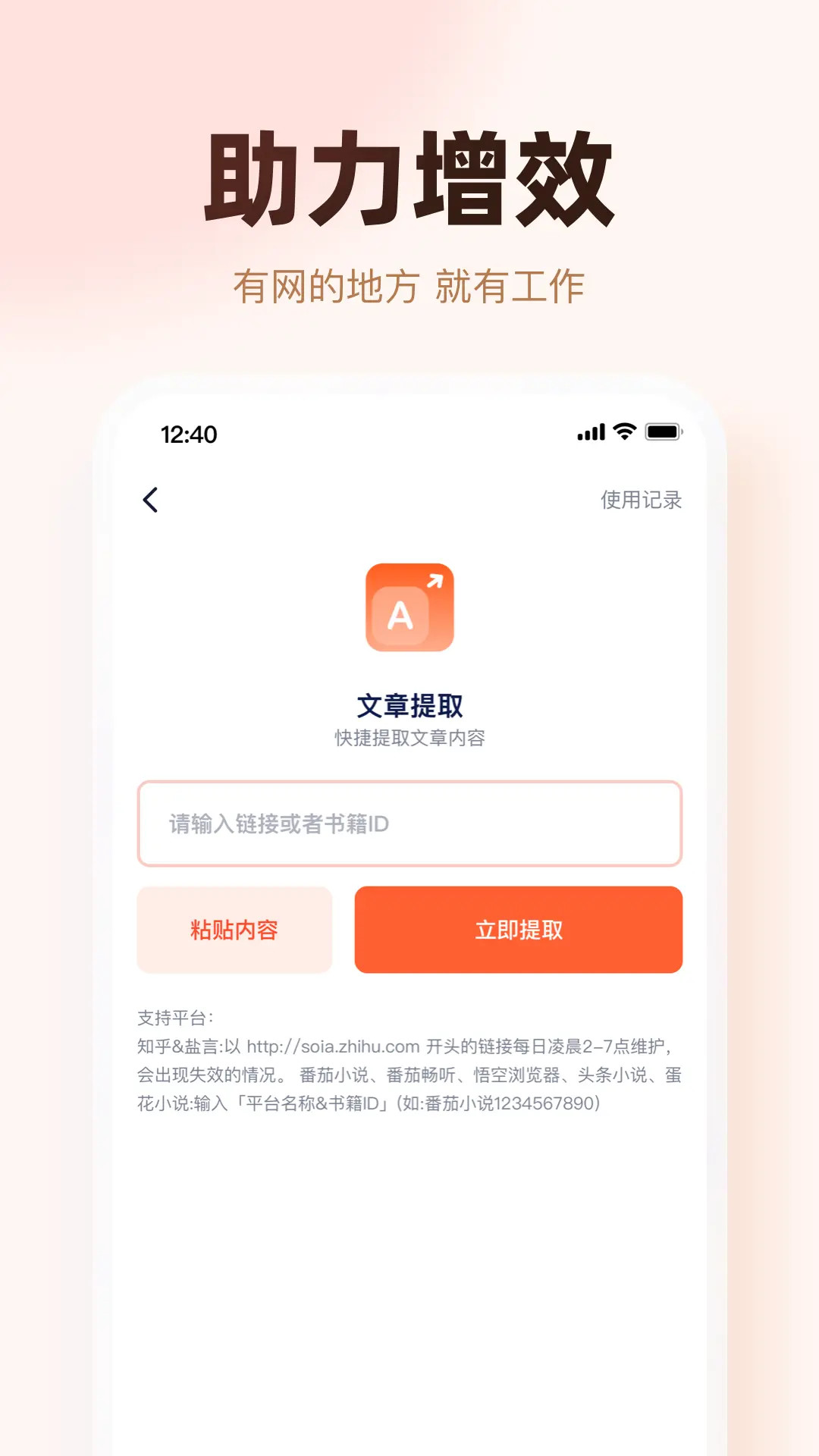 右豹 截图 4