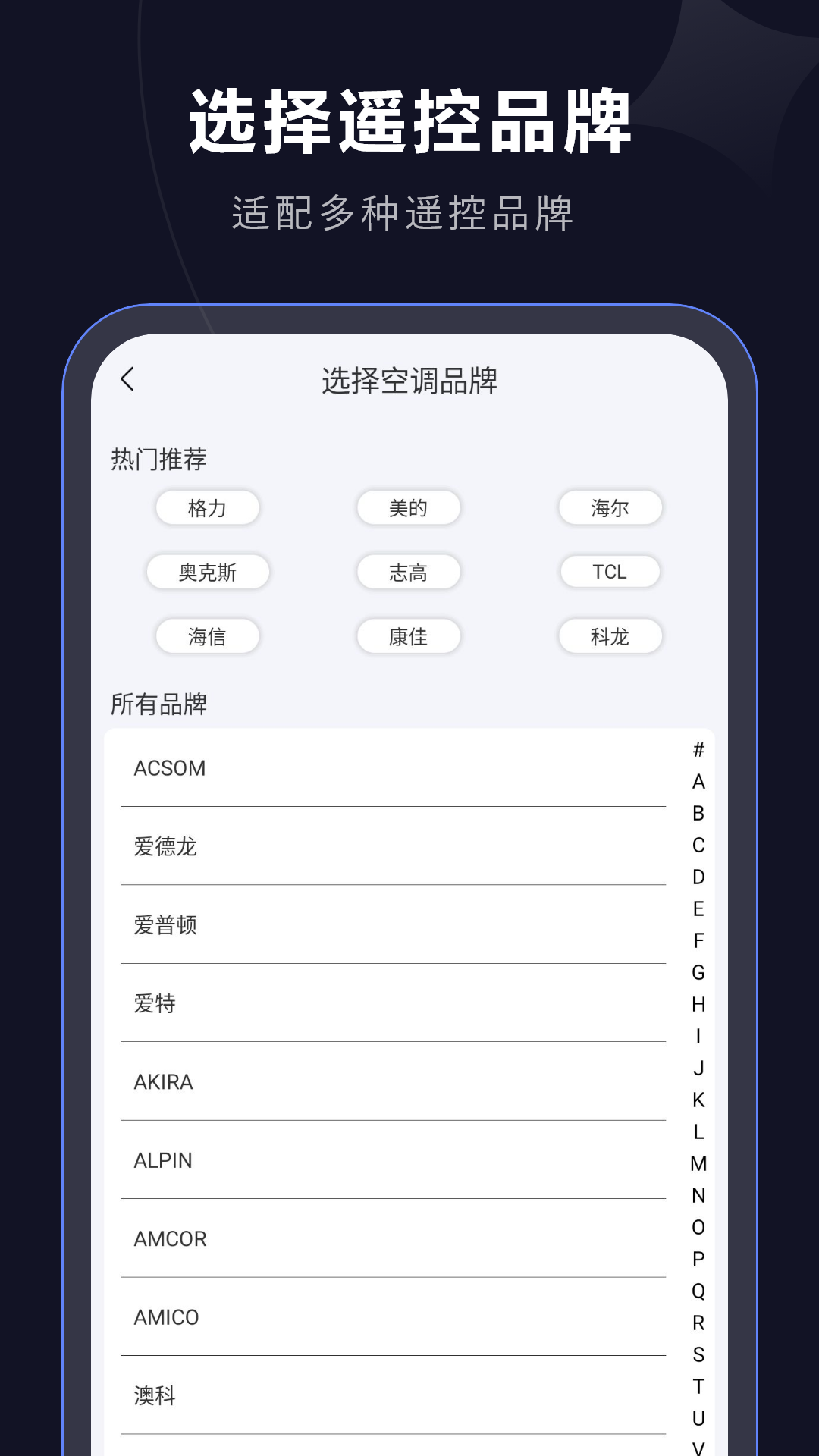 万能遥控电视家 截图 3