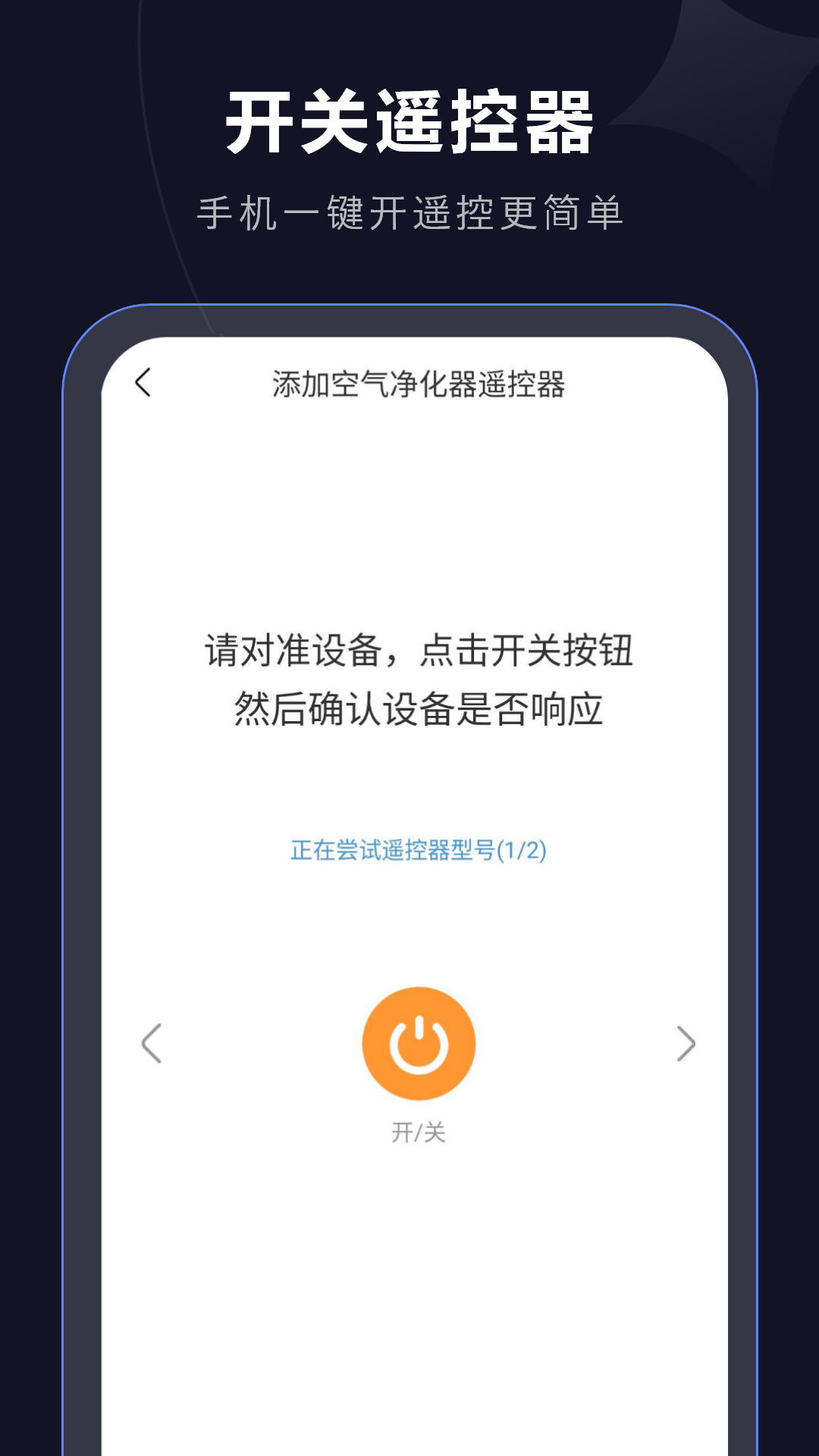 万能遥控电视家 截图 4