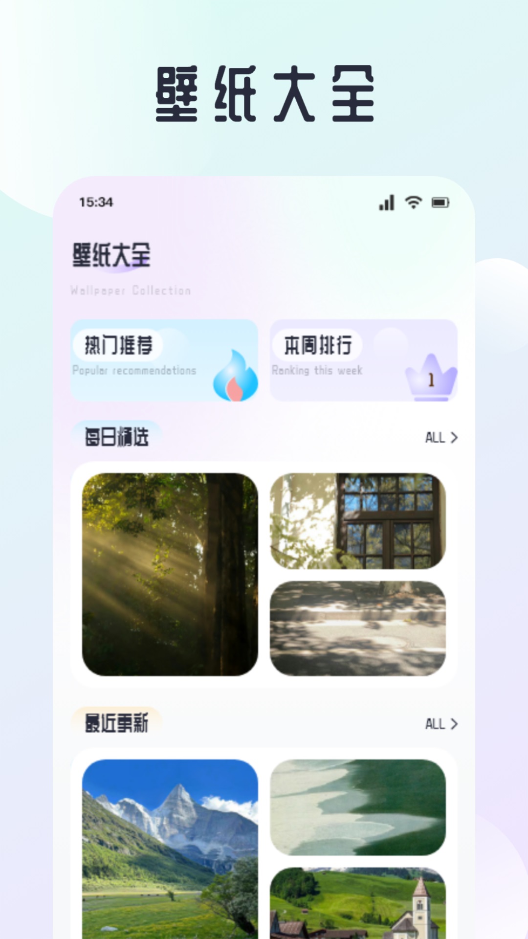 色彩多多 截图 1