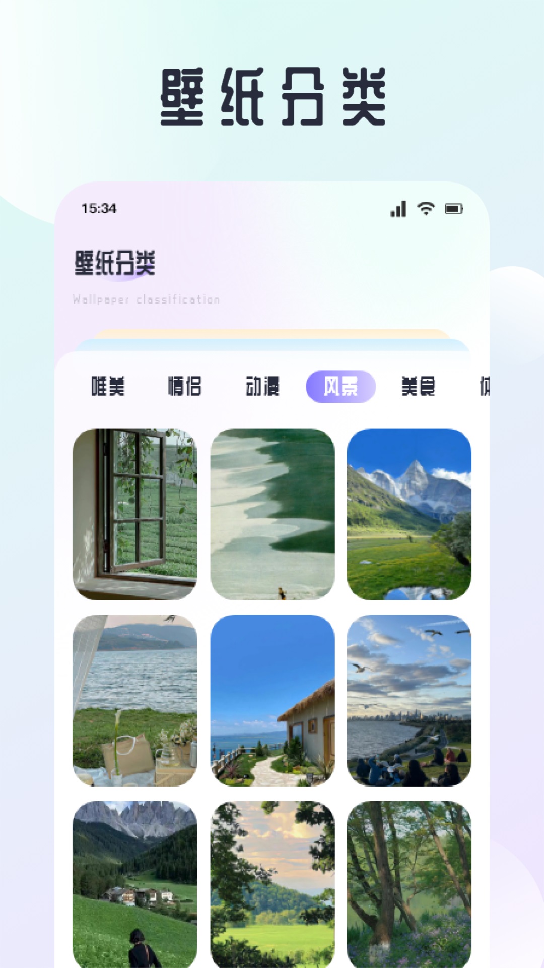 色彩多多 截图 2