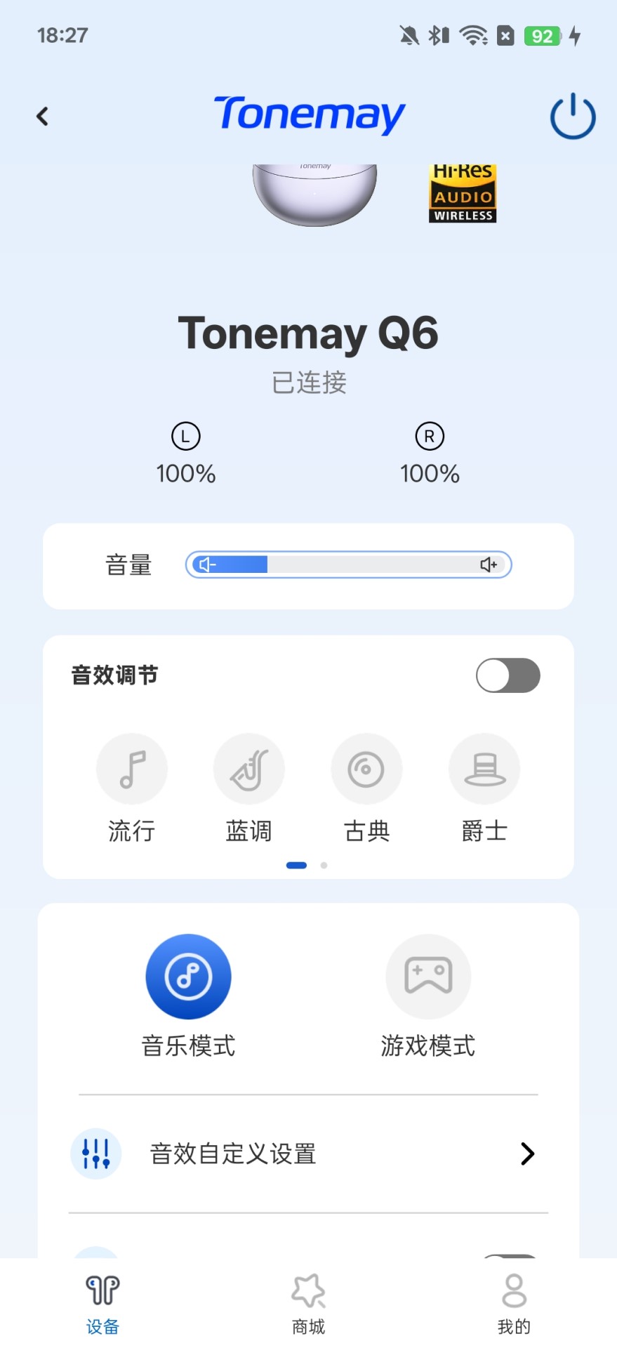 Tonemay 截图 3