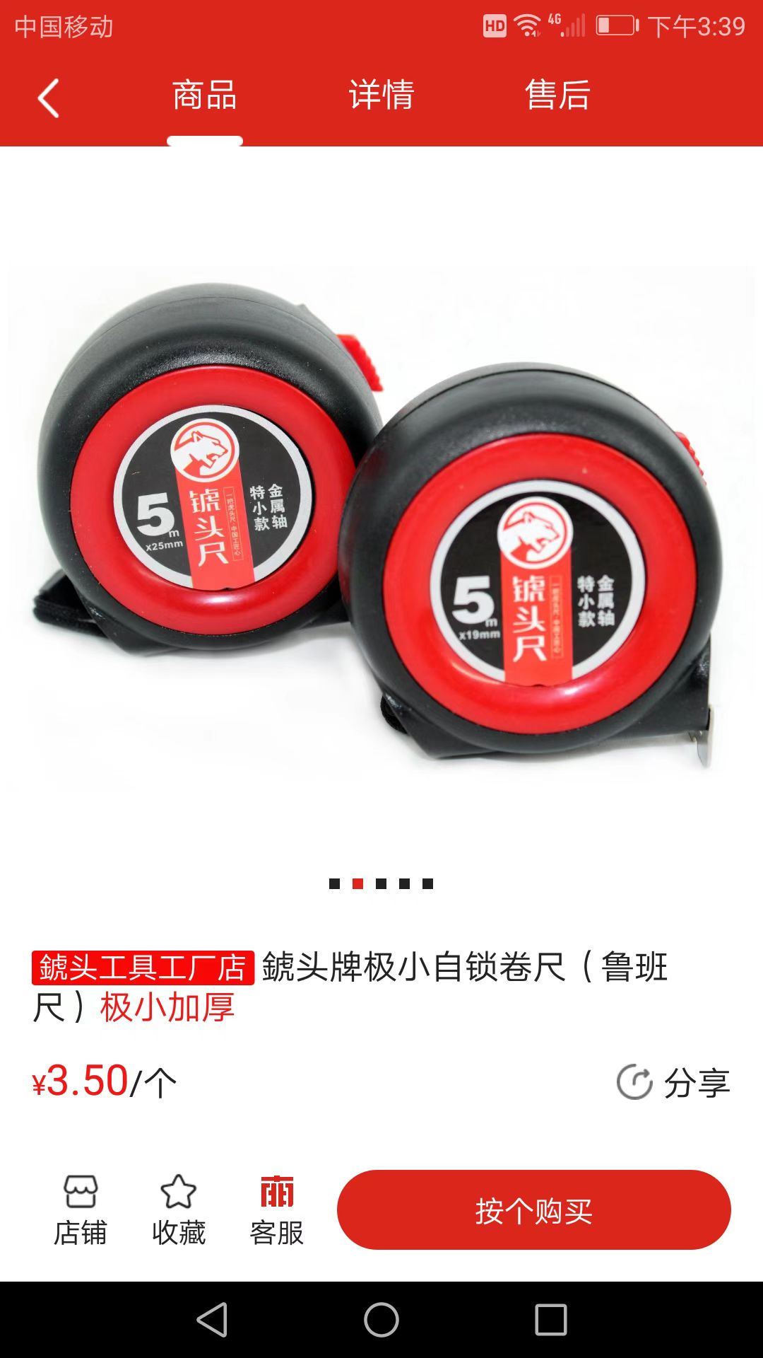 南北联盟工业品 截图 2