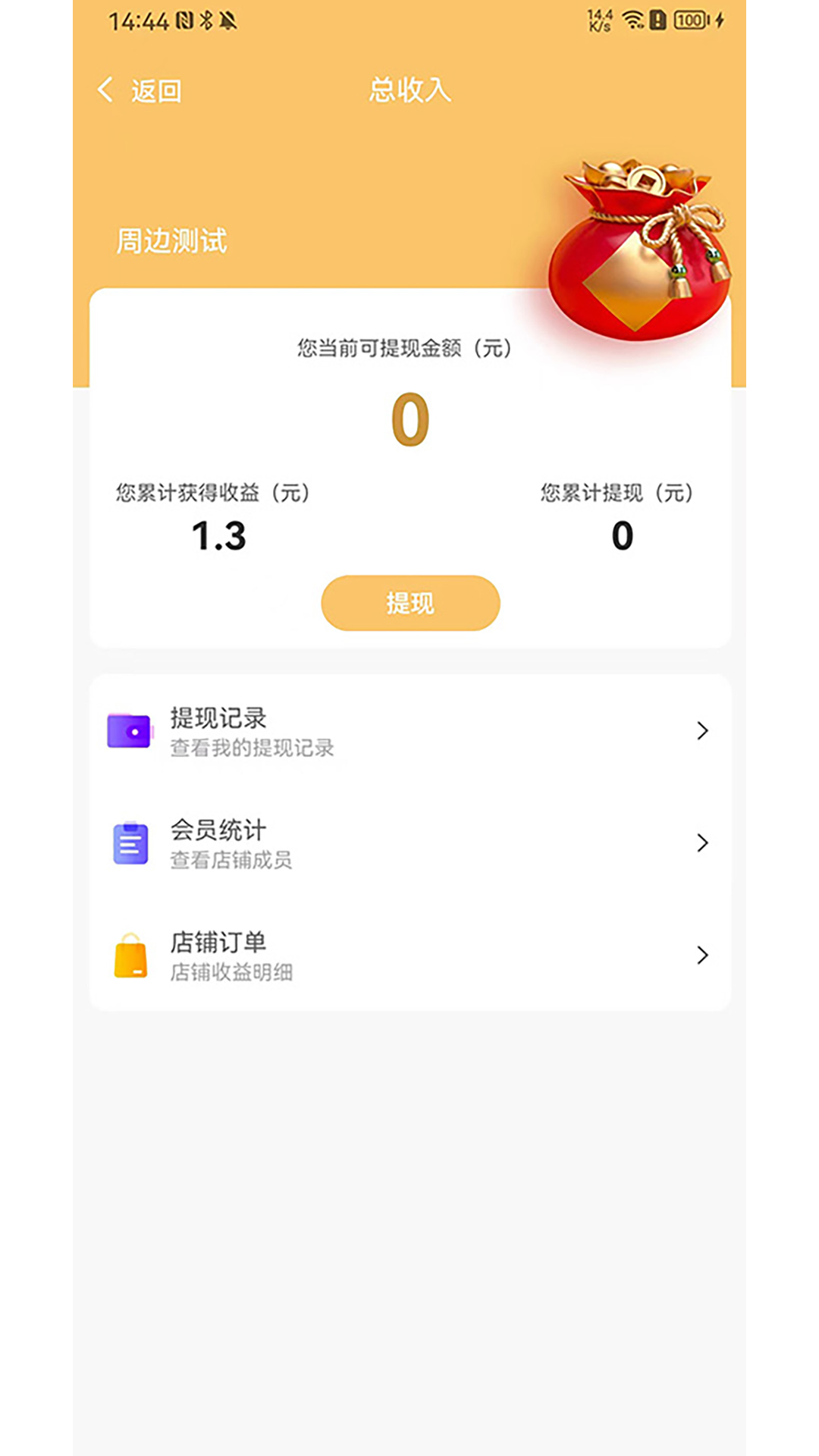 爱宠帮商家版 截图 3