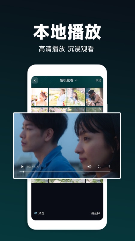 私密影院播放器 截图 1