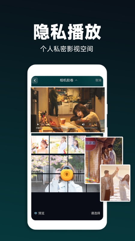 私密影院播放器 截图 2