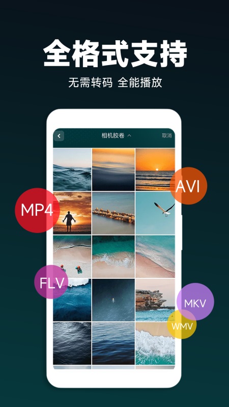 私密影院播放器 截图 3