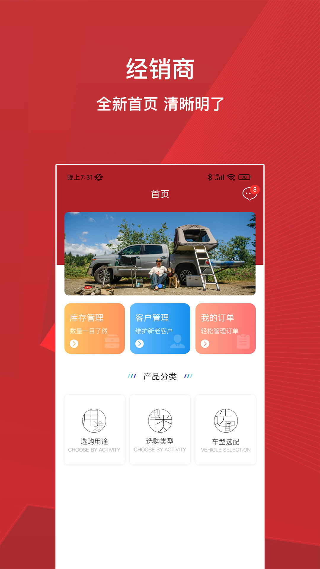 亿泰物联 截图 1