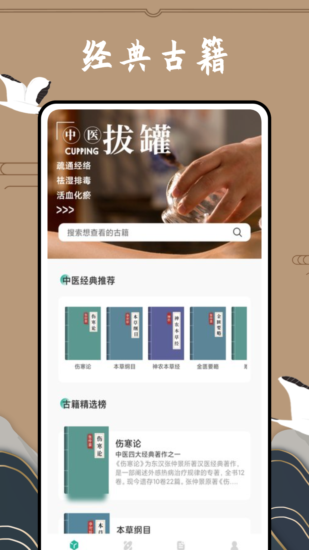 滇医通 截图 1