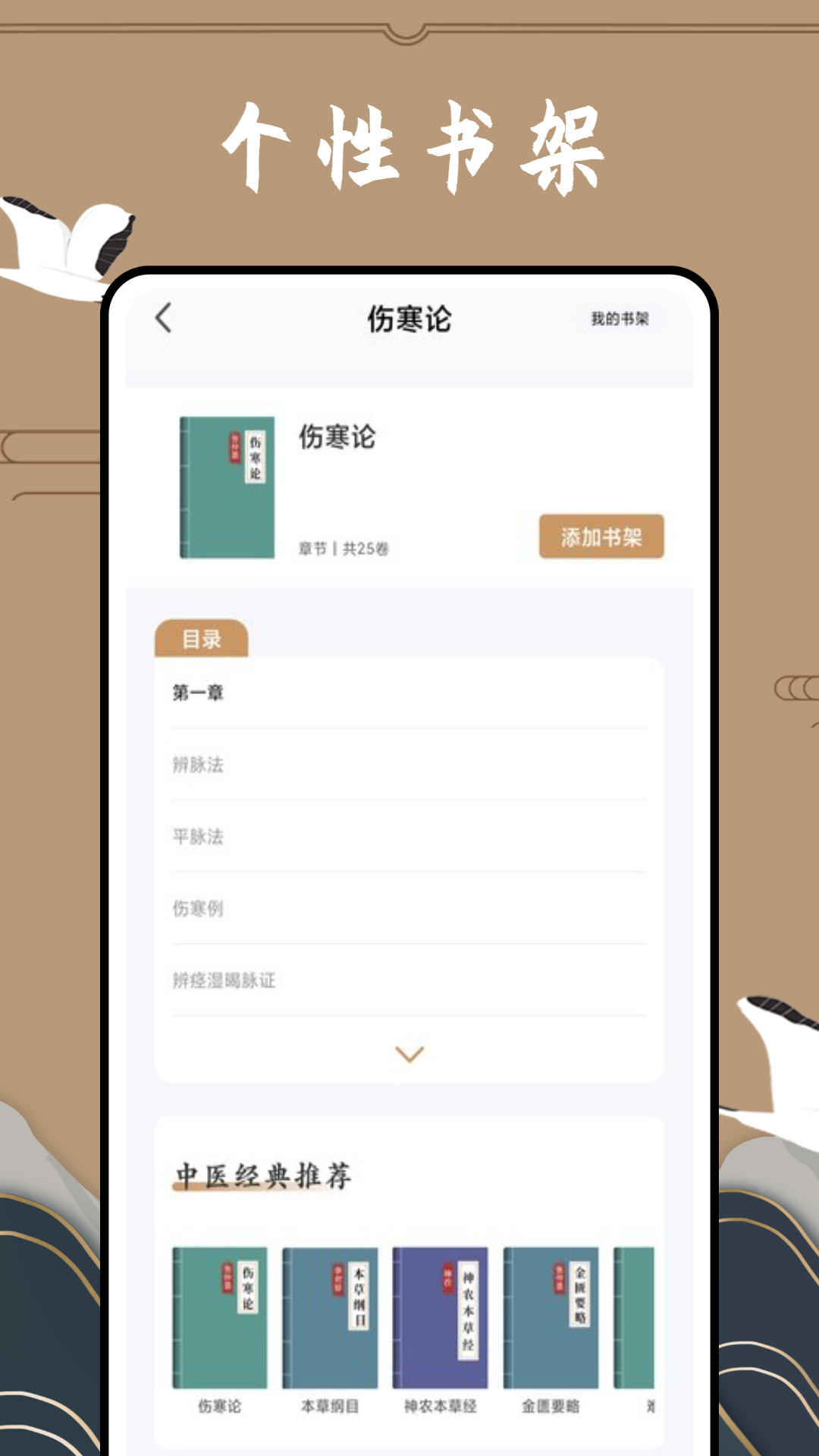 滇医通 截图 2