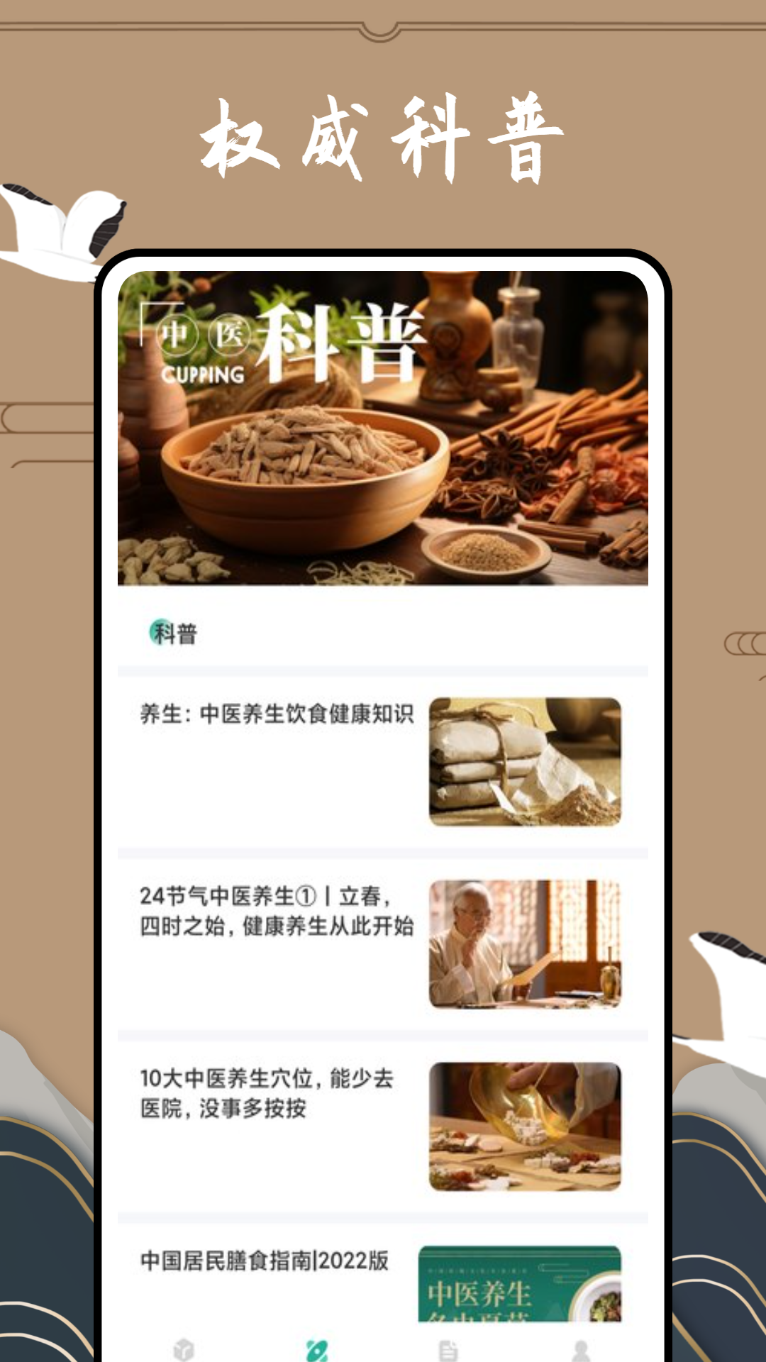 滇医通 截图 3