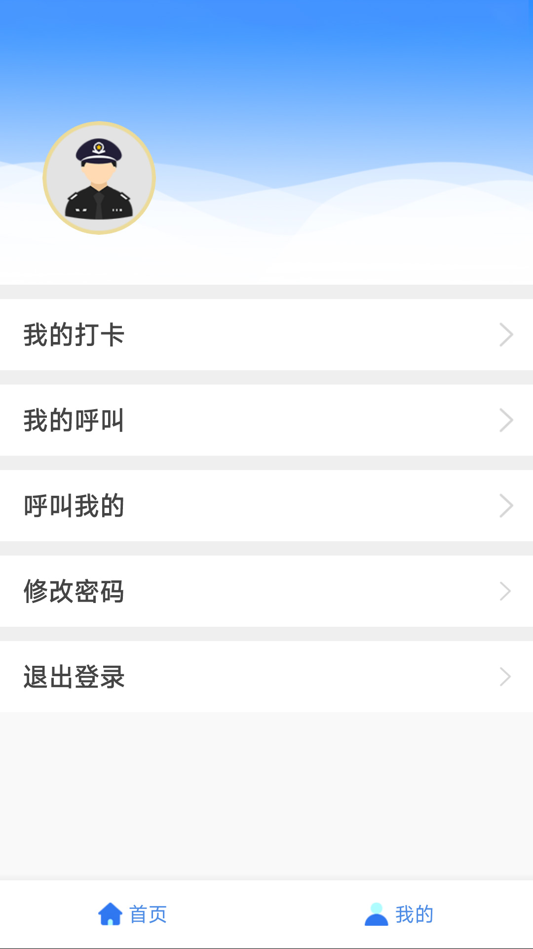 一张图打卡系统 截图 4