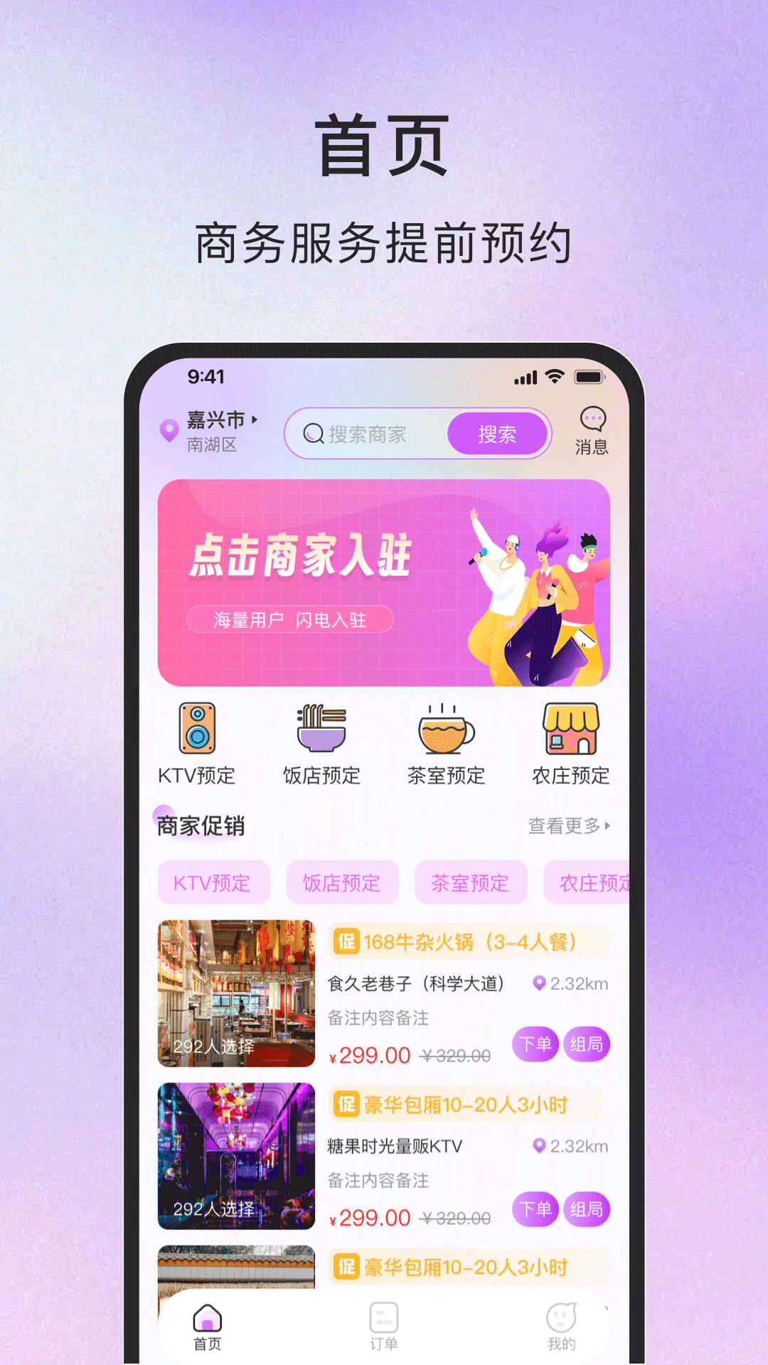 TT同城商务 截图 1