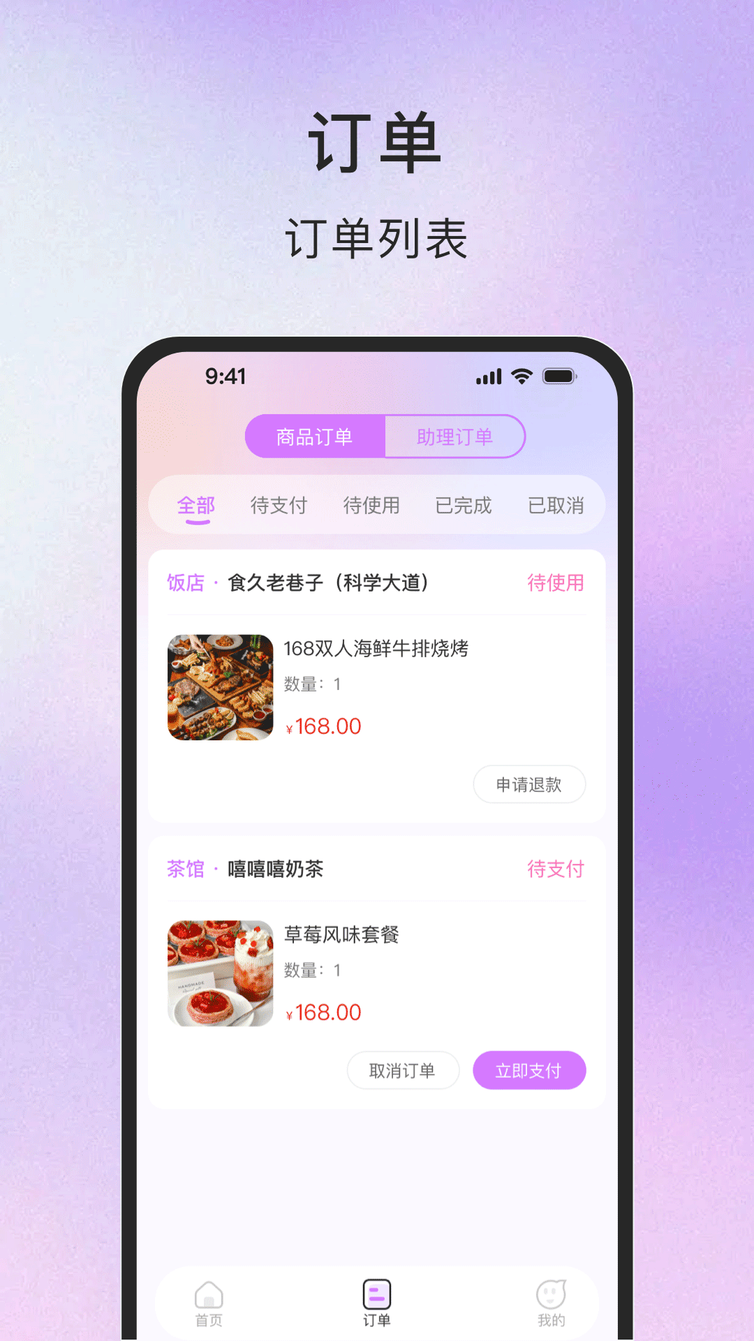 TT同城商务 截图 2