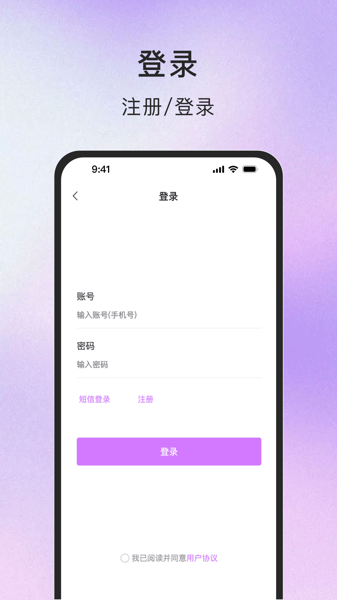 TT同城商务 截图 4