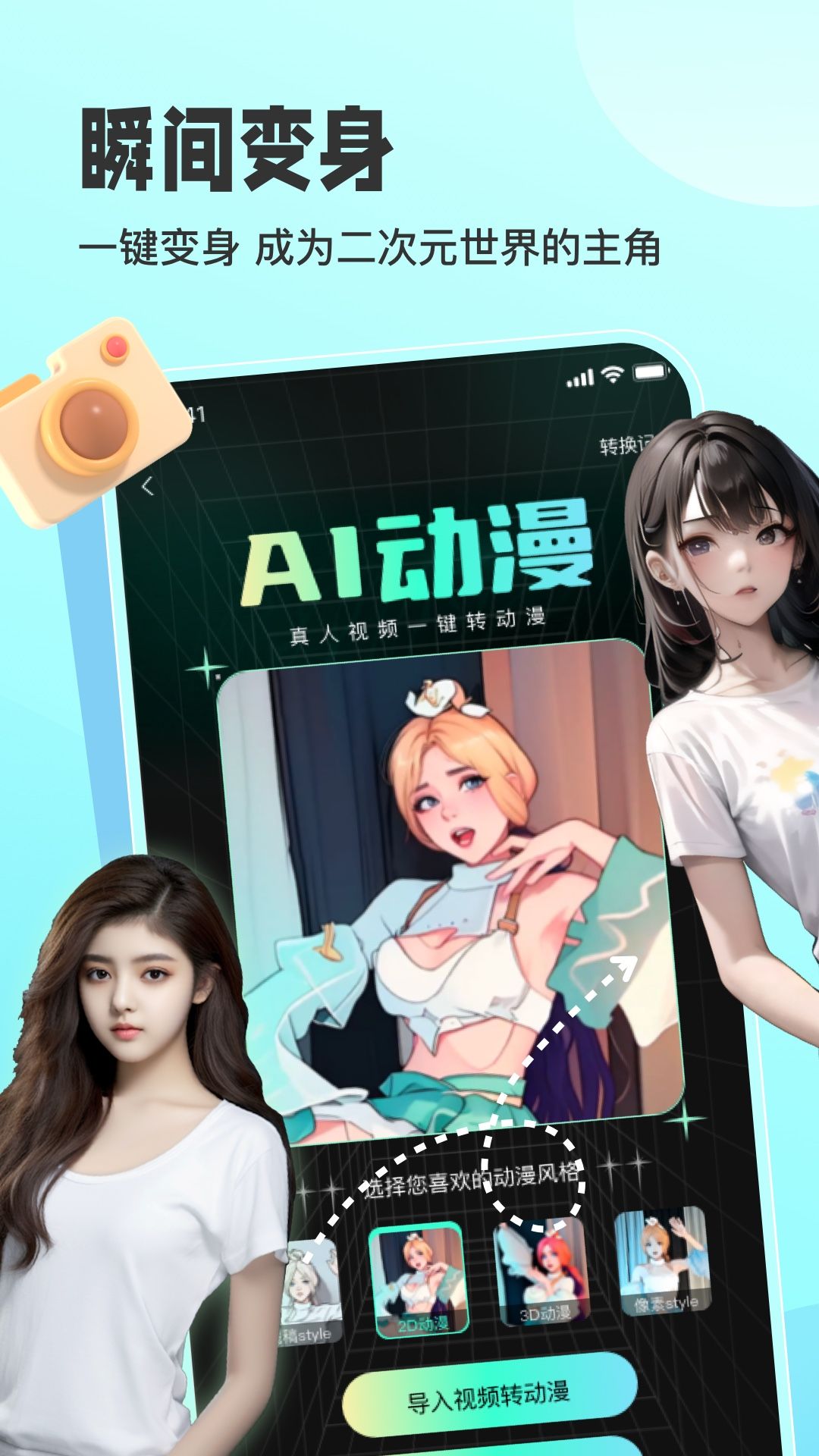 啵啵动漫 截图 2