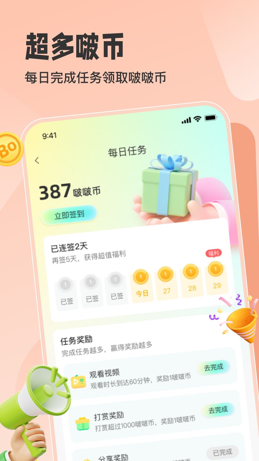 啵啵动漫 截图 3