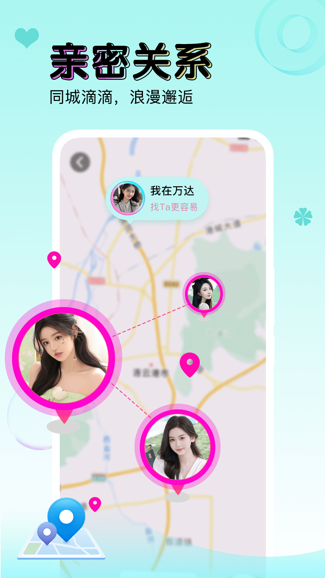 逗萌漂流瓶 截图 2
