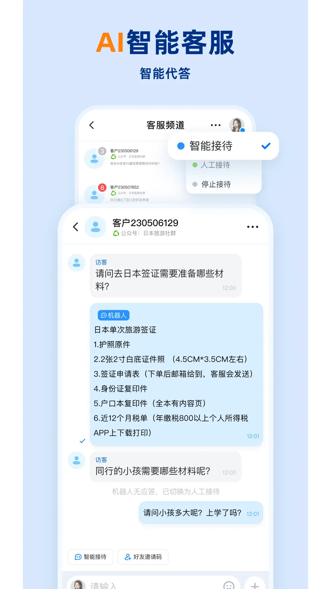 企安盟 截图 2