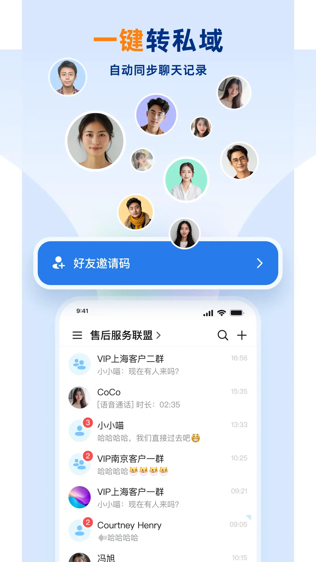 企安盟 截图 3