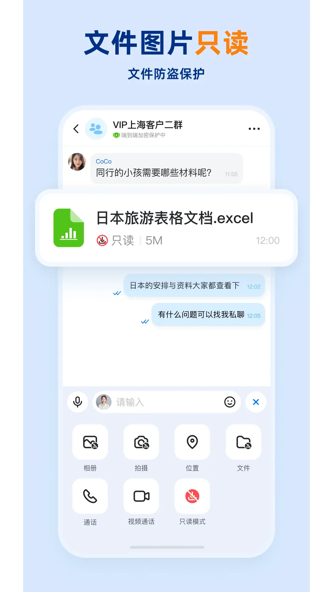 企安盟 截图 4