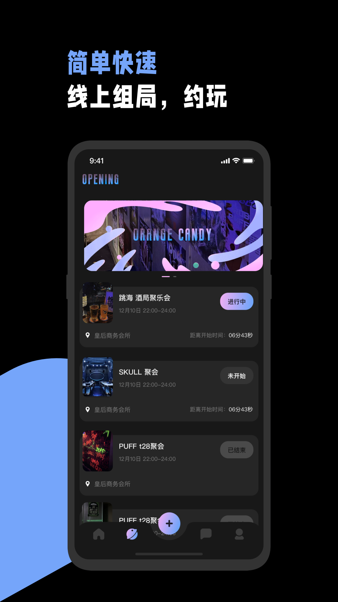 煮桔 截图 2