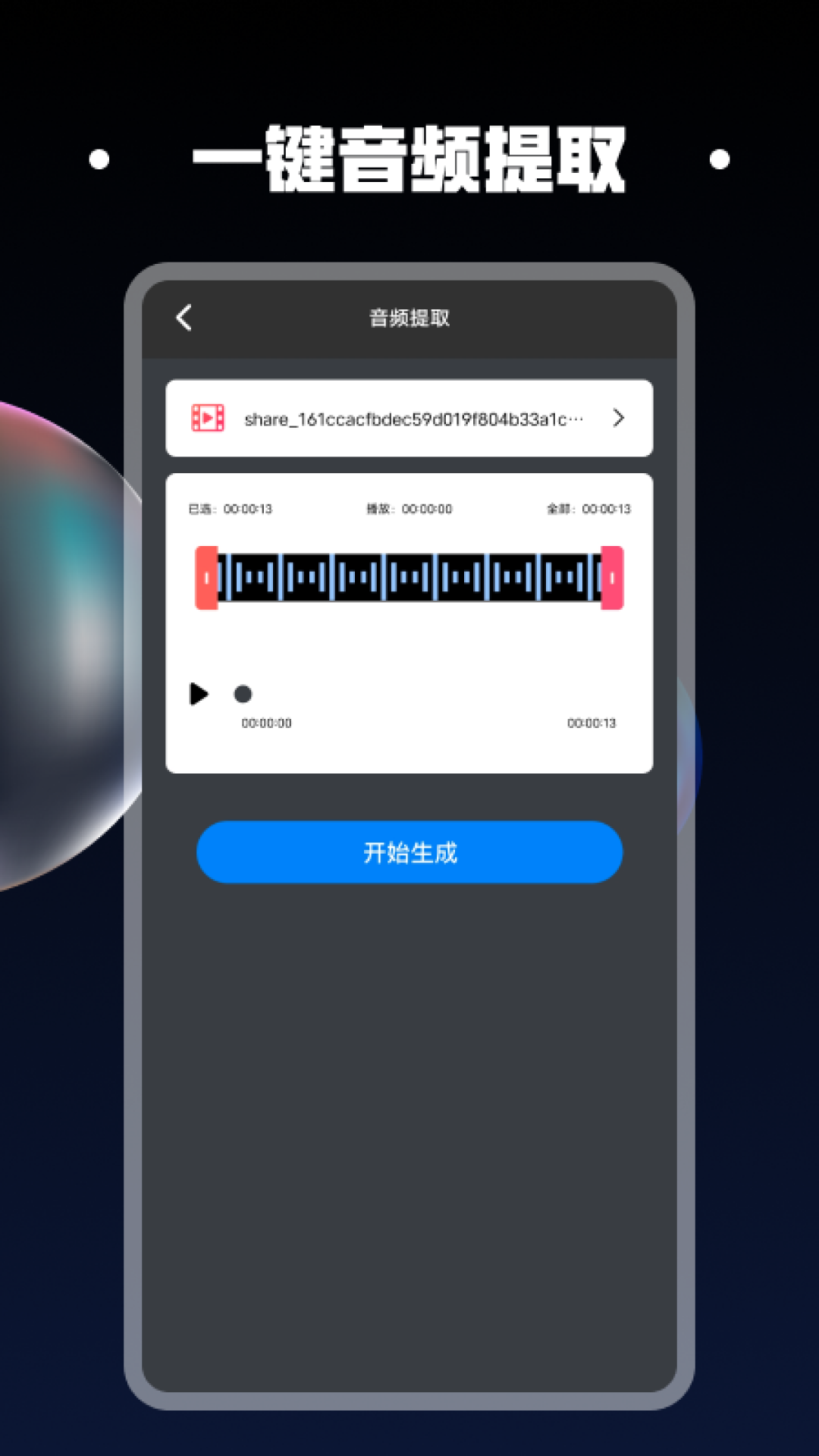 视频同框 截图 3