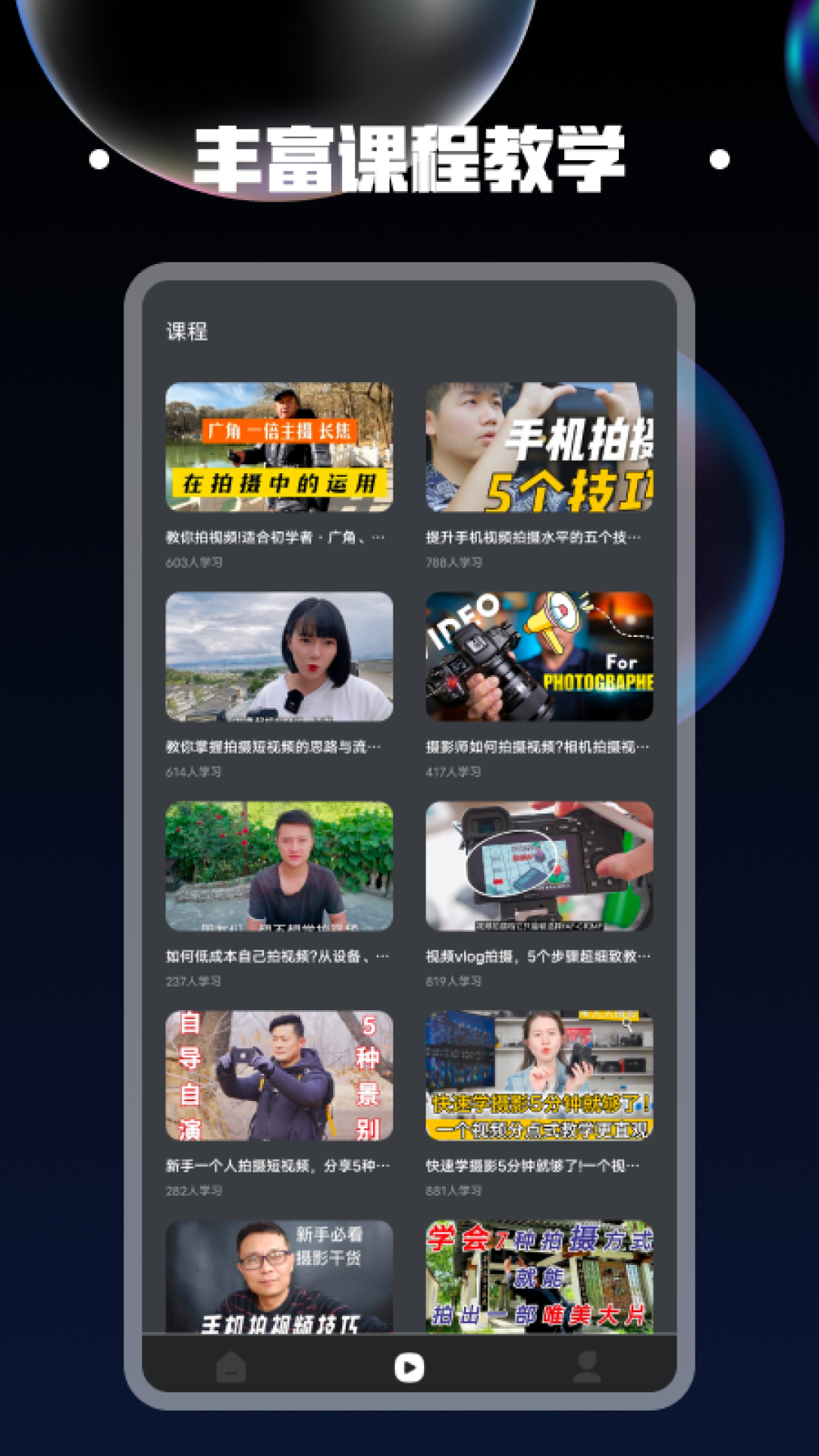 视频同框 截图 4