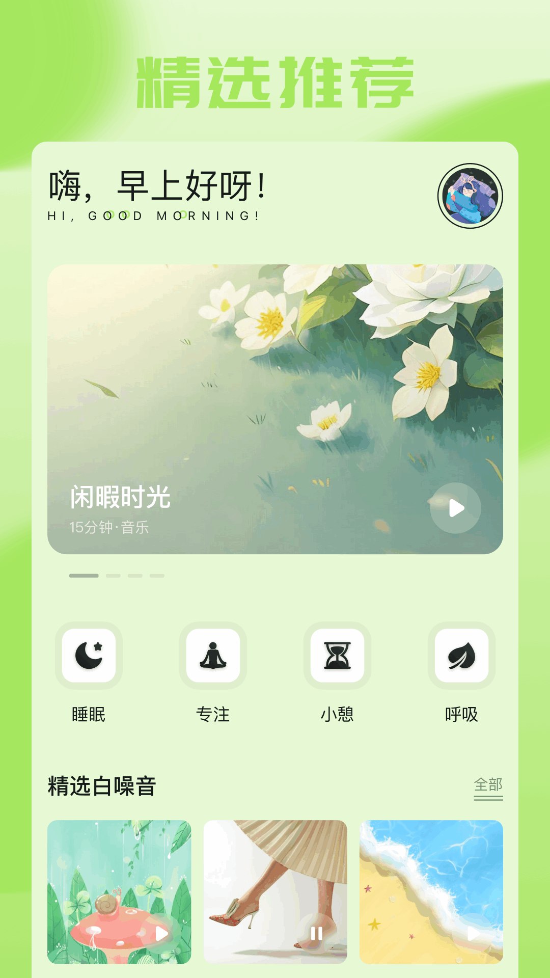 猴哥音乐 截图 1
