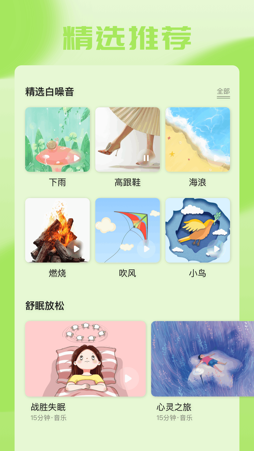 猴哥音乐 截图 2