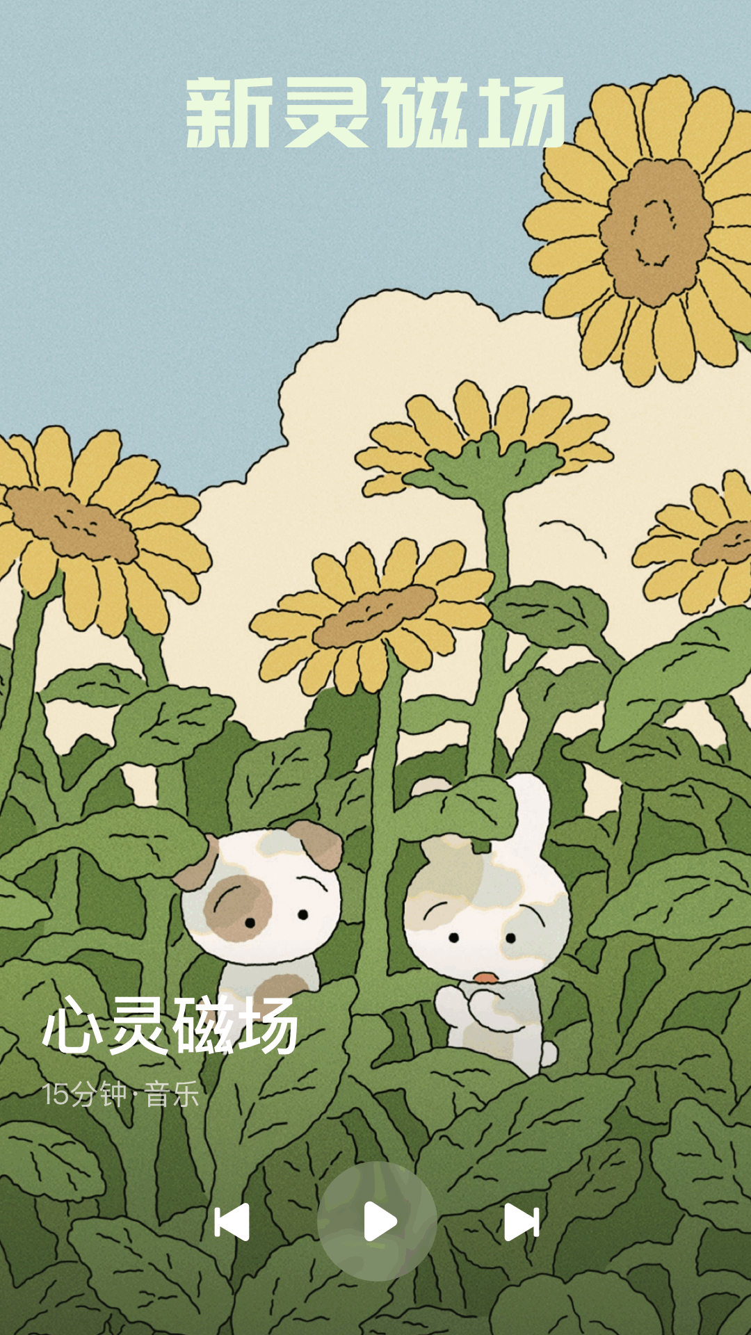 猴哥音乐 截图 3