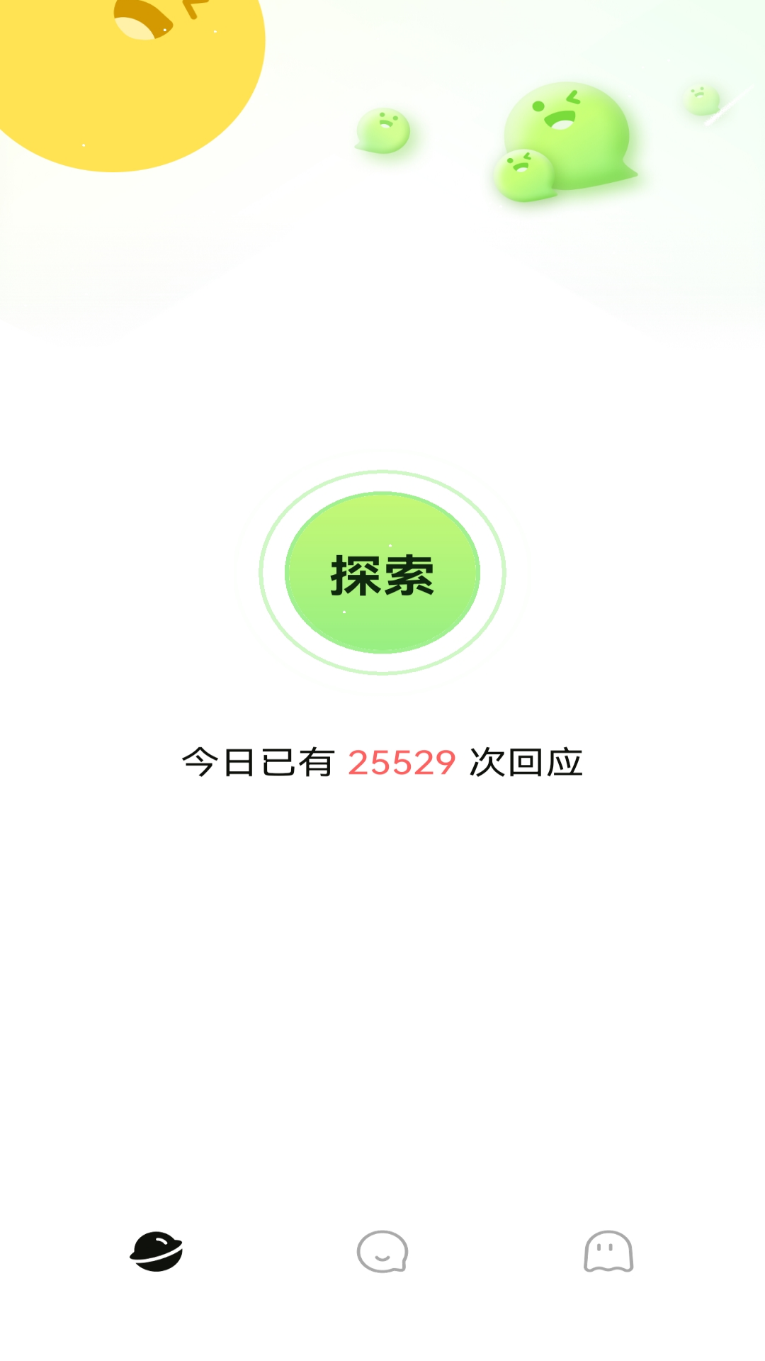 男伴 截图 2