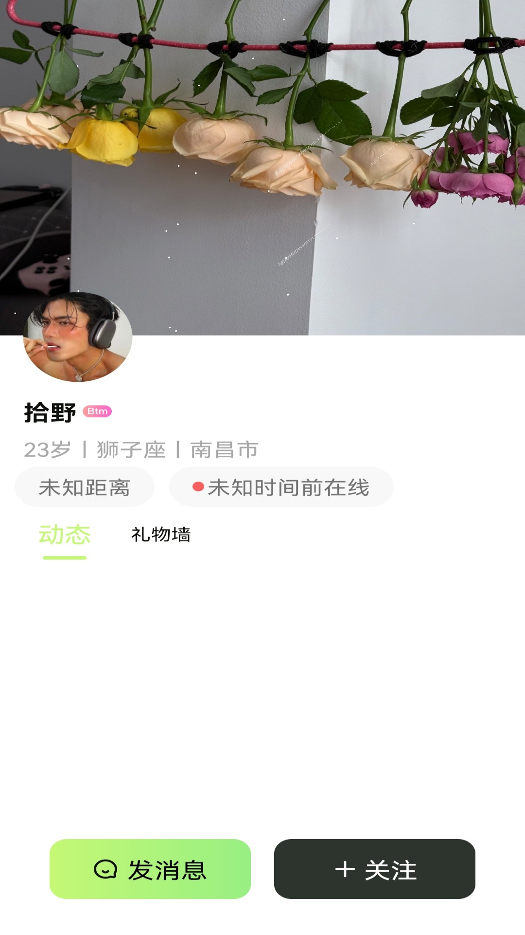 男伴 截图 3