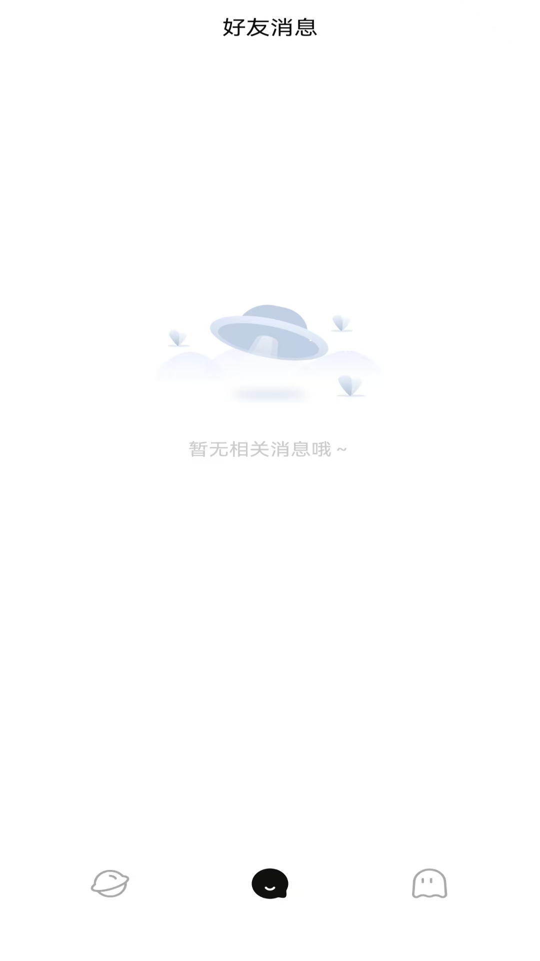 男伴 截图 4