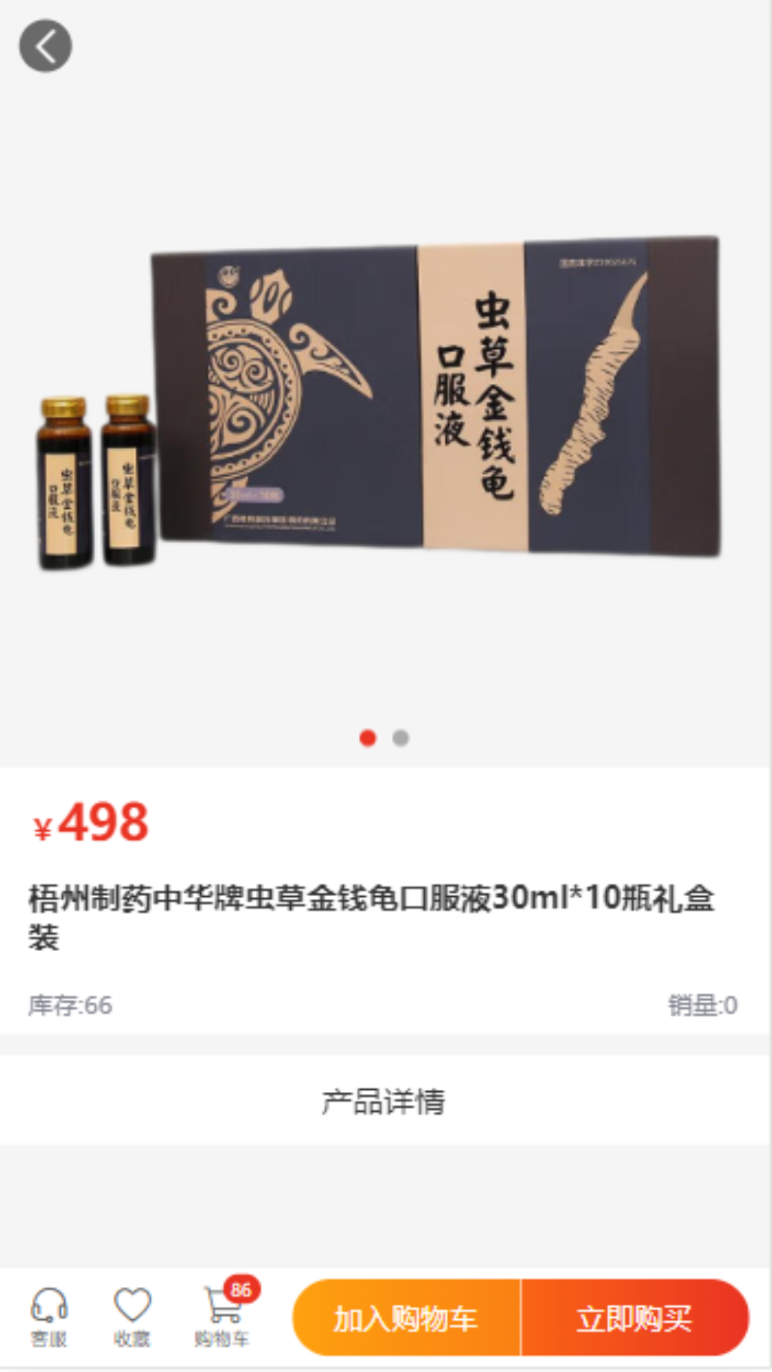 中恒医药 B2B 平台 截图 4
