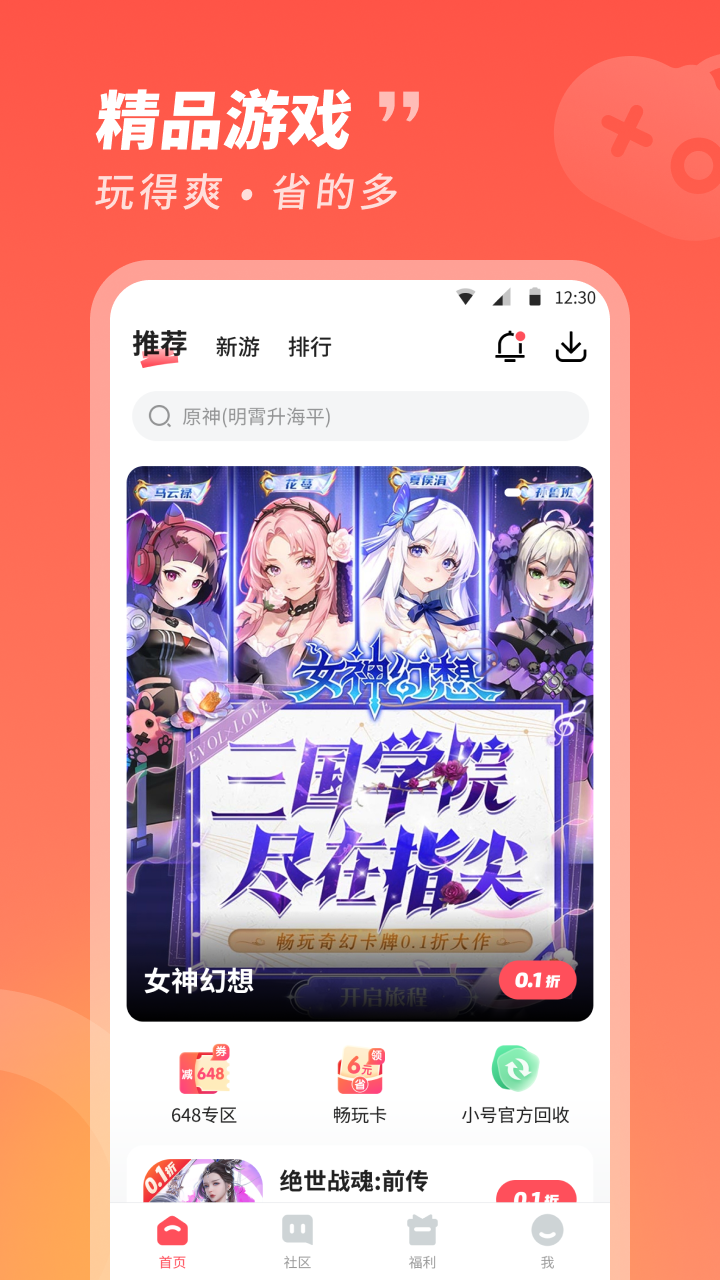 3387游戏 截图 1