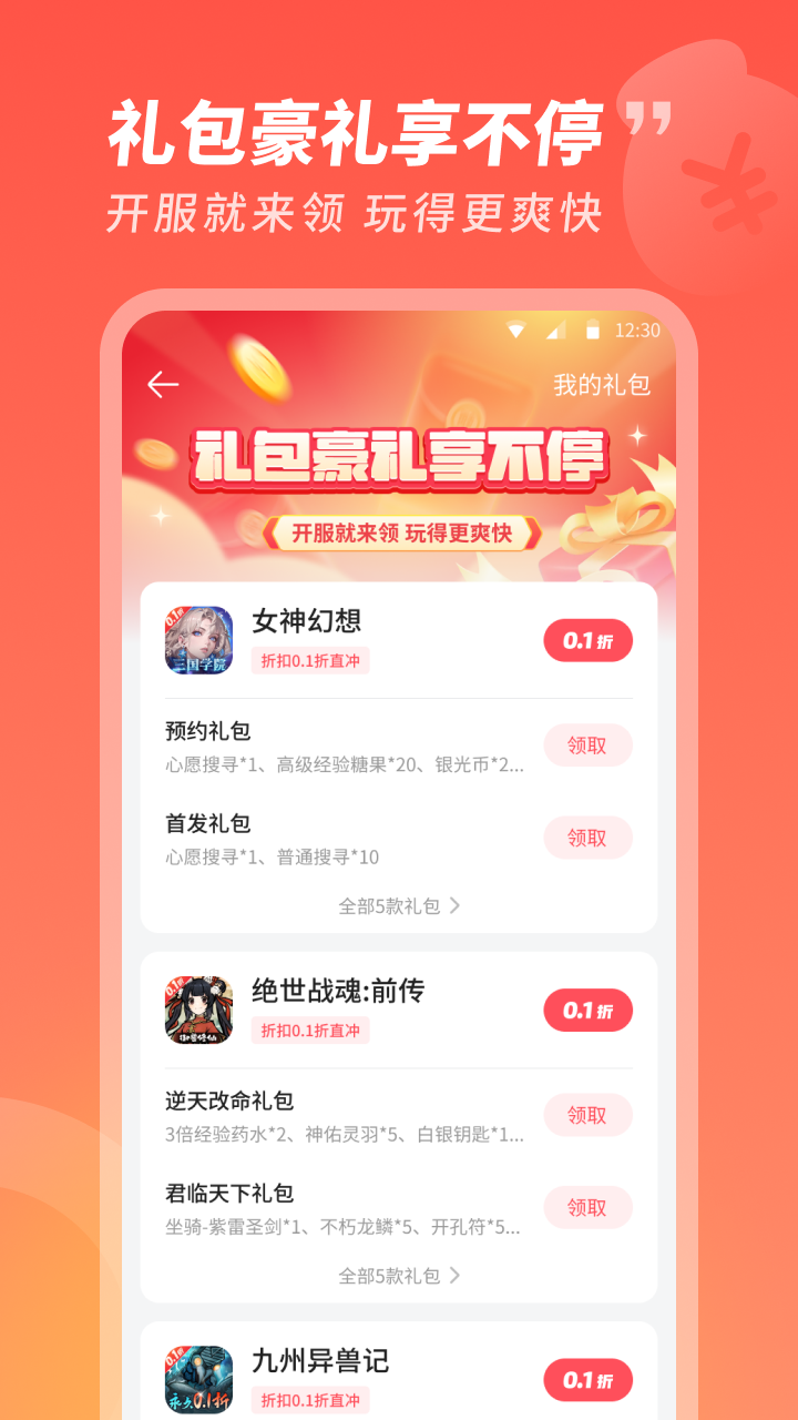 3387游戏 截图 3