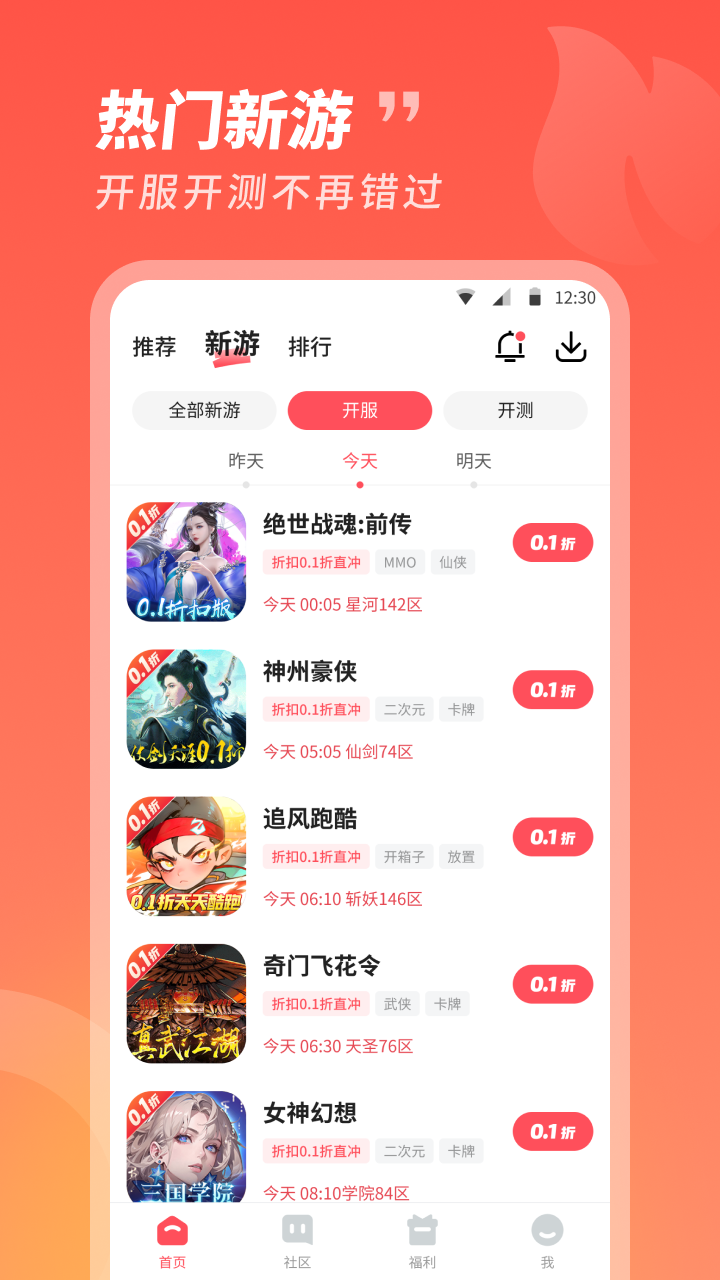 3387游戏 截图 4