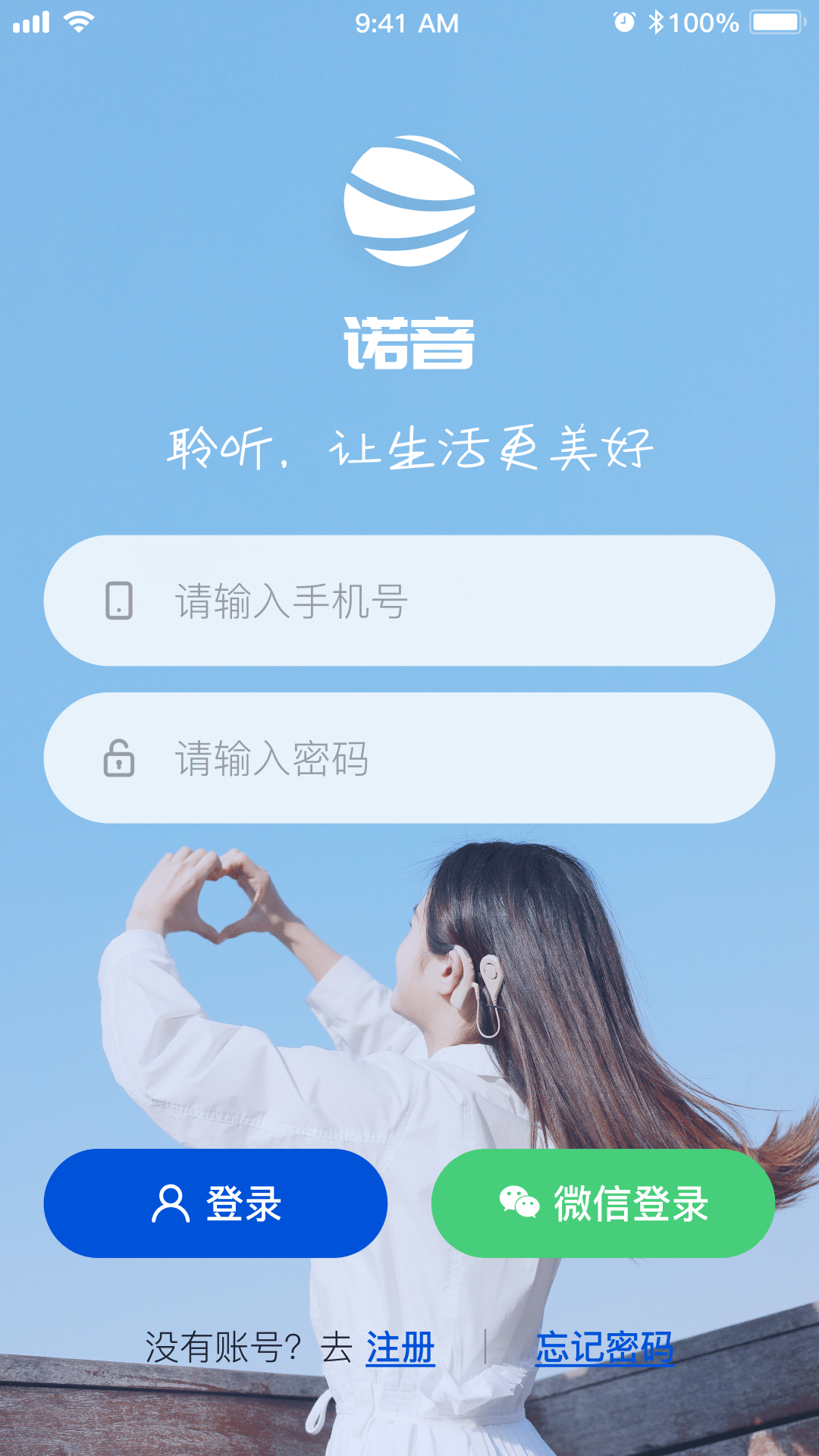 诺尔康诺音 截图 1