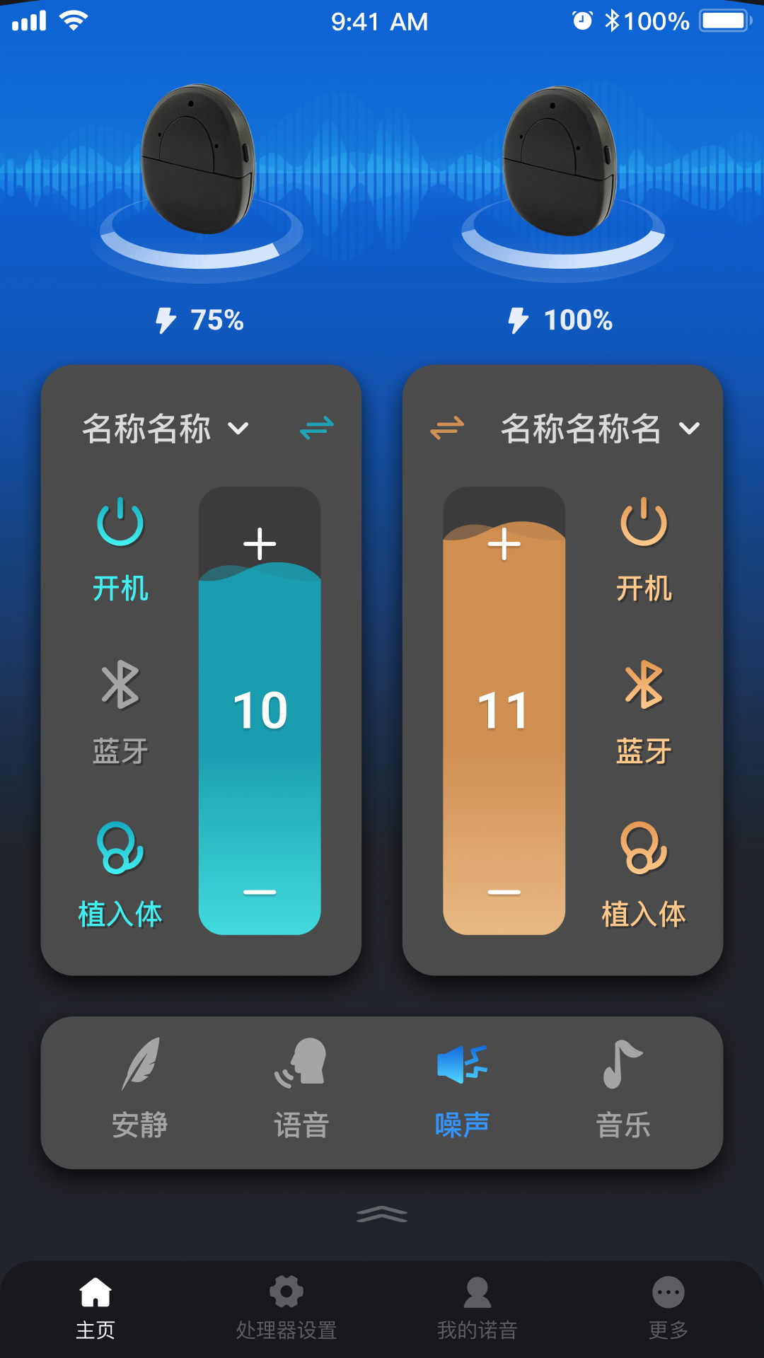 诺尔康诺音 截图 2
