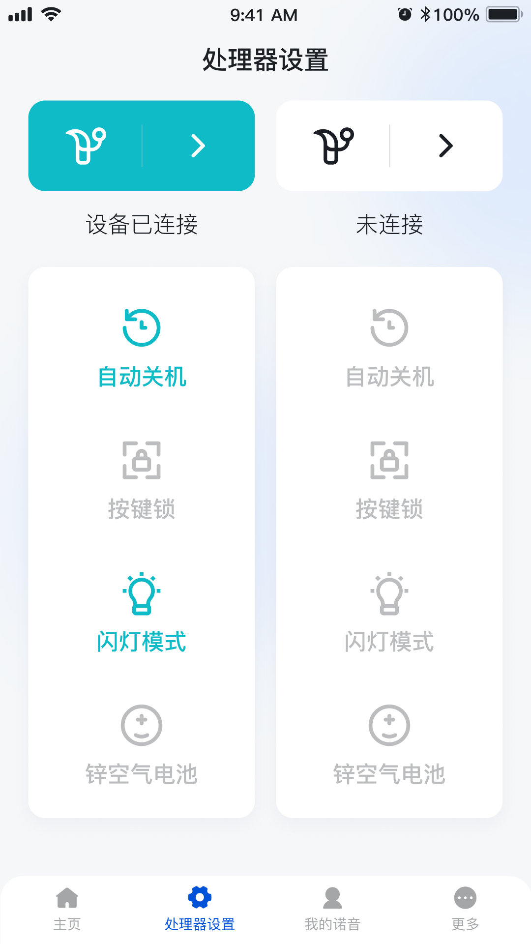 诺尔康诺音 截图 3
