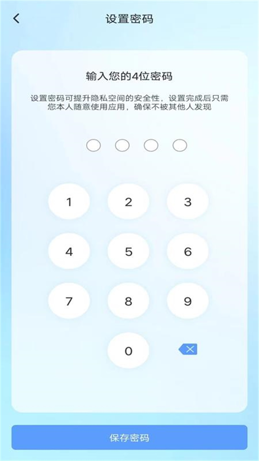隐藏软件专家 截图 2