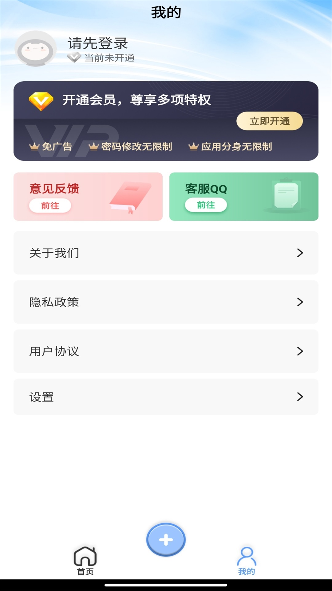 隐藏软件专家 截图 3