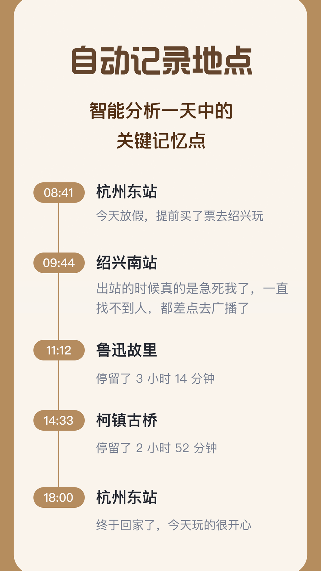 爬爬飞记 截图 2