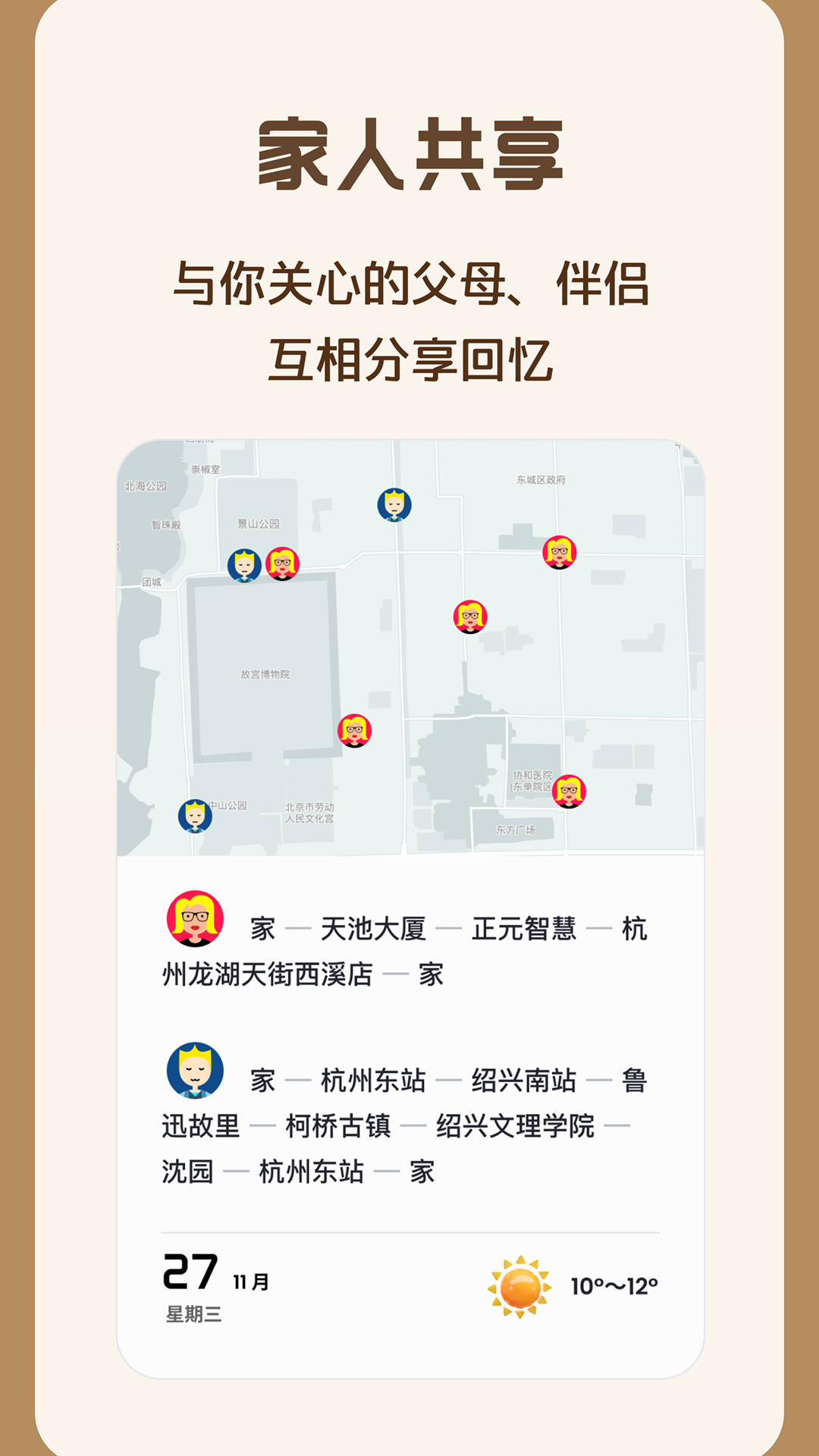 爬爬飞记 截图 4
