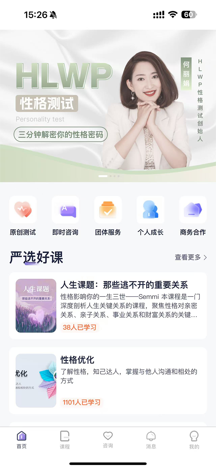 心通通 截图 2