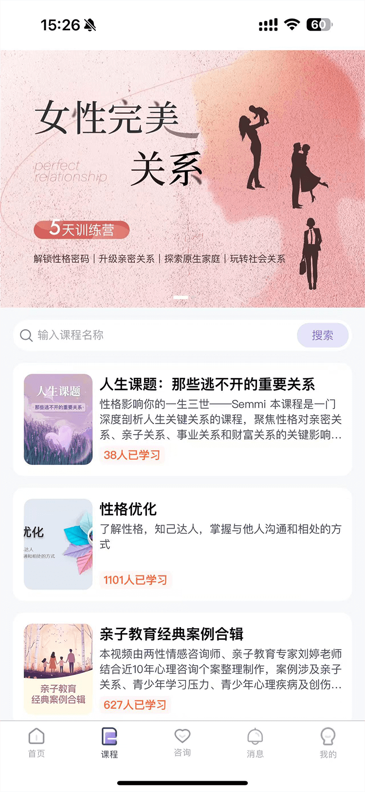 心通通 截图 4