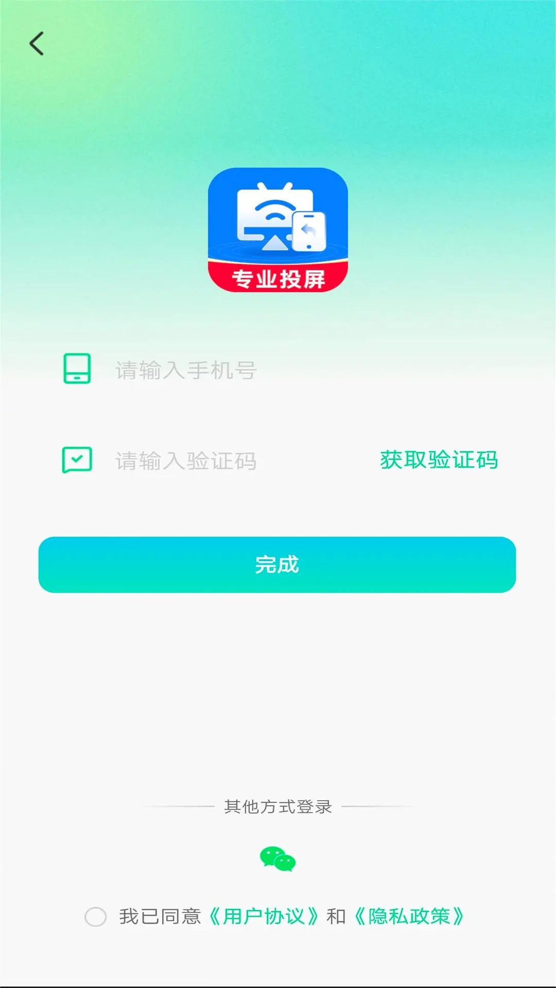 全能电视投屏 截图 1