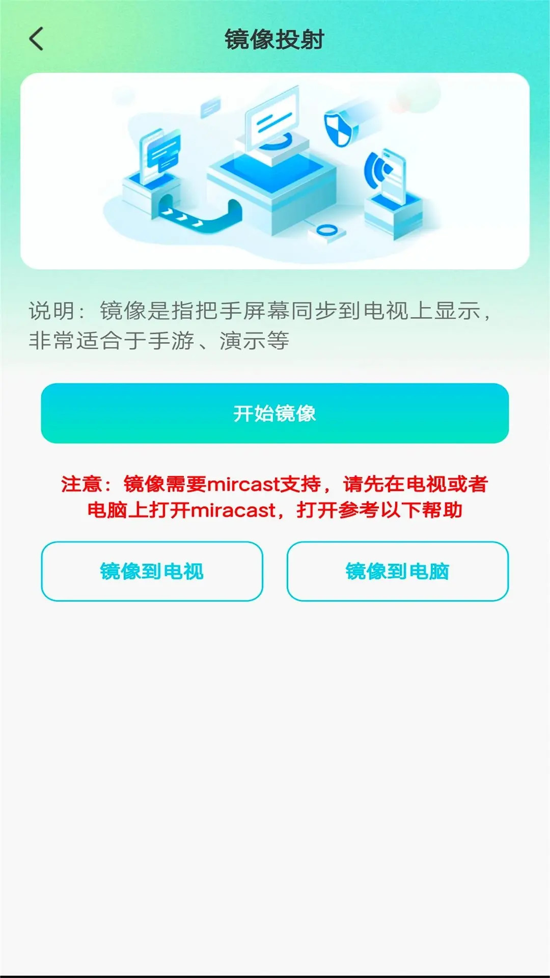 全能电视投屏 截图 2