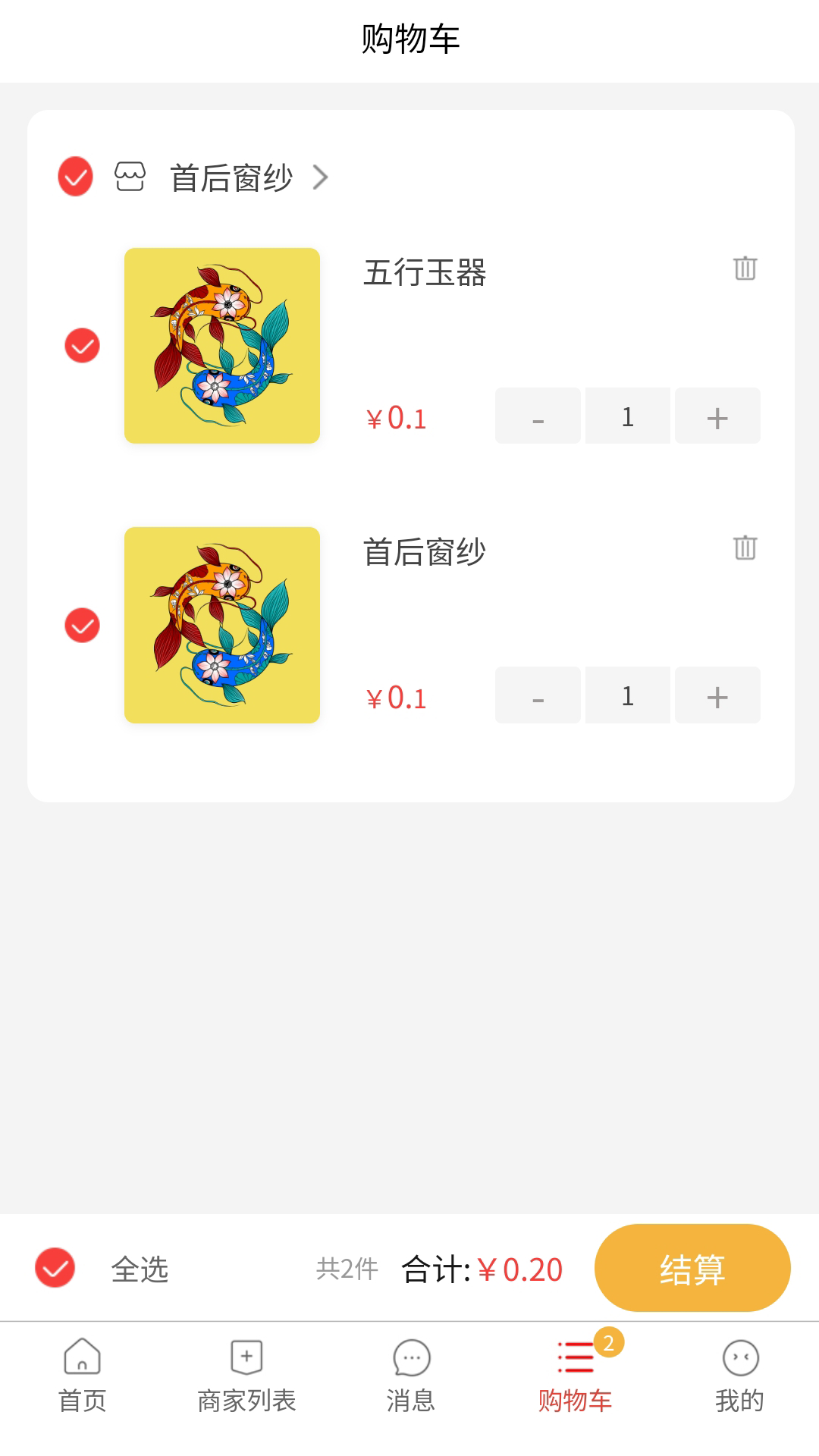 截图2